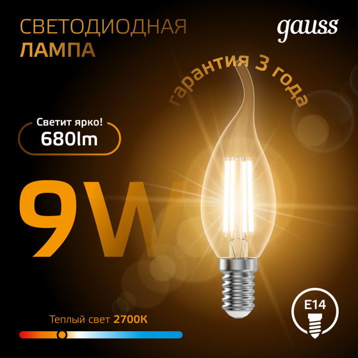 Лампа светодиодная филаментная LED 9 Вт 680 лм 2700К свеча на ветру теплый E14 AC 220В прозрачная ко Лампа светодиодная филаментная LED 9 Вт 680 лм 2700К свеча на ветру теплый E14 AC 220В прозрачная ко