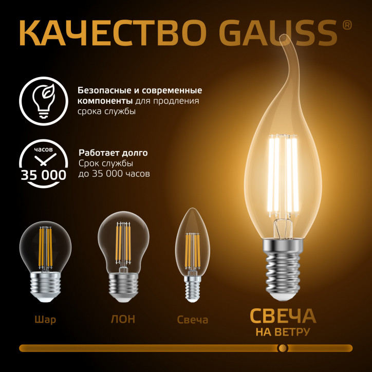 Лампа светодиодная филаментная LED 11 Вт 810 лм 2700К свеча на ветру теплый E14 AC 220В прозрачная к Лампа светодиодная филаментная LED 11 Вт 810 лм 2700К свеча на ветру теплый E14 AC 220В прозрачная к