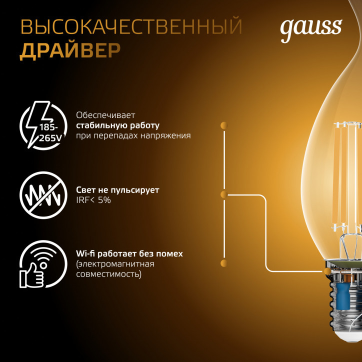 Лампа светодиодная филаментная LED 11 Вт 810 лм 2700К свеча на ветру теплый E14 AC 220В прозрачная к Лампа светодиодная филаментная LED 11 Вт 810 лм 2700К свеча на ветру теплый E14 AC 220В прозрачная к
