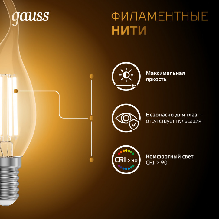 Лампа светодиодная филаментная LED 11 Вт 810 лм 2700К свеча на ветру теплый E14 AC 220В прозрачная к Лампа светодиодная филаментная LED 11 Вт 810 лм 2700К свеча на ветру теплый E14 AC 220В прозрачная к