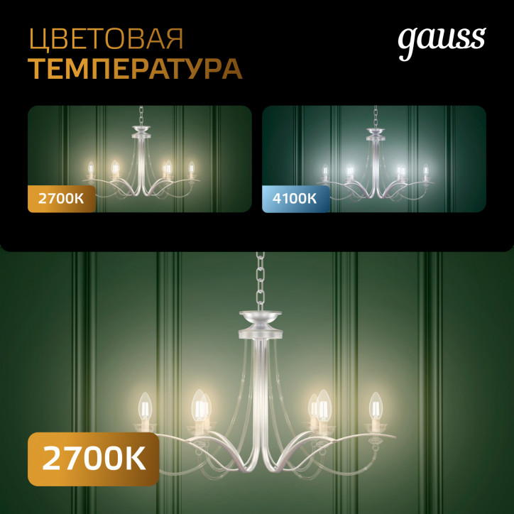 Лампа светодиодная филаментная LED 11 Вт 810 лм 2700К свеча на ветру теплый E14 AC 220В прозрачная к Лампа светодиодная филаментная LED 11 Вт 810 лм 2700К свеча на ветру теплый E14 AC 220В прозрачная к