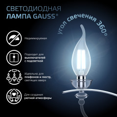 Лампа светодиодная филаментная LED 9 Вт 710 лм 4100К свеча на ветру нейтральный E14 AC 220В прозрачн