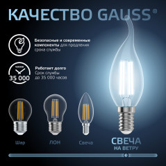 Лампа светодиодная филаментная LED 9 Вт 710 лм 4100К свеча на ветру нейтральный E14 AC 220В прозрачн