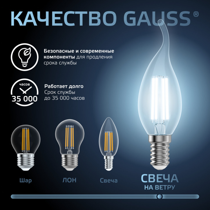 Лампа светодиодная филаментная LED 9 Вт 710 лм 4100К свеча на ветру нейтральный E14 AC 220В прозрачн Лампа светодиодная филаментная LED 9 Вт 710 лм 4100К свеча на ветру нейтральный E14 AC 220В прозрачн