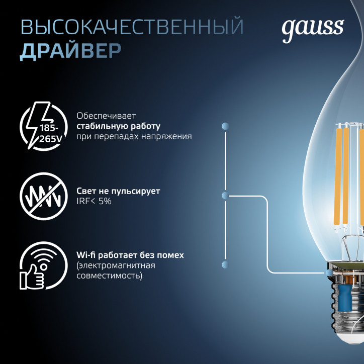 Лампа светодиодная филаментная LED 9 Вт 710 лм 4100К свеча на ветру нейтральный E14 AC 220В прозрачн Лампа светодиодная филаментная LED 9 Вт 710 лм 4100К свеча на ветру нейтральный E14 AC 220В прозрачн