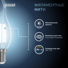 Лампа светодиодная филаментная LED 9 Вт 710 лм 4100К свеча на ветру нейтральный E14 AC 220В прозрачн