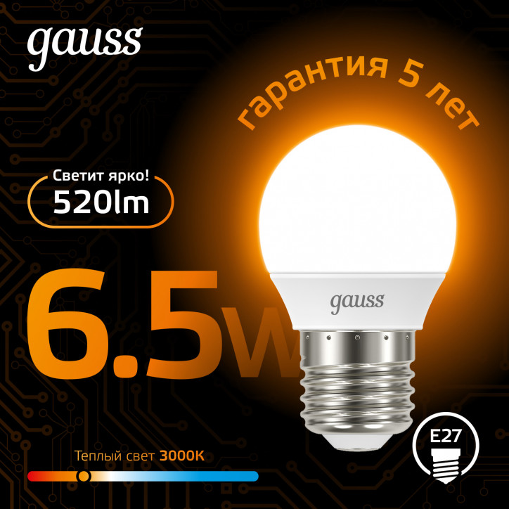 Лампа светодиодная LED 6.5 Вт 520 лм 3000К шар P45 теплый E27 AC 220В Black Gauss Лампа светодиодная LED 6.5 Вт 520 лм 3000К шар P45 теплый E27 AC 220В Black Gauss