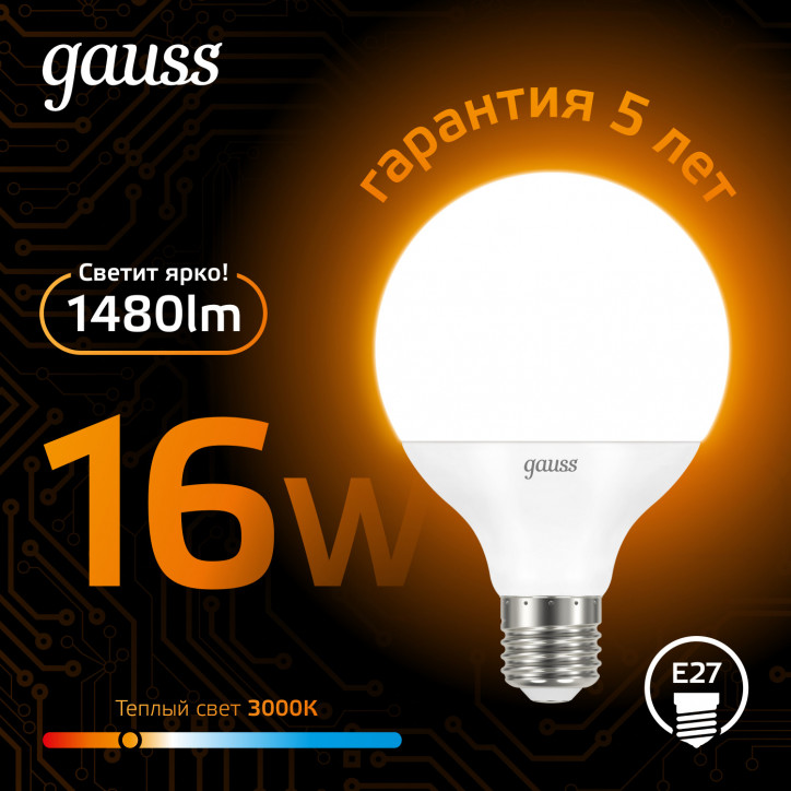 Лампа светодиодная LED 16 Вт 1480 лм 3000К шар G95 теплый E27 AC 220В Black Gauss Лампа светодиодная LED 16 Вт 1480 лм 3000К шар G95 теплый E27 AC 220В Black Gauss