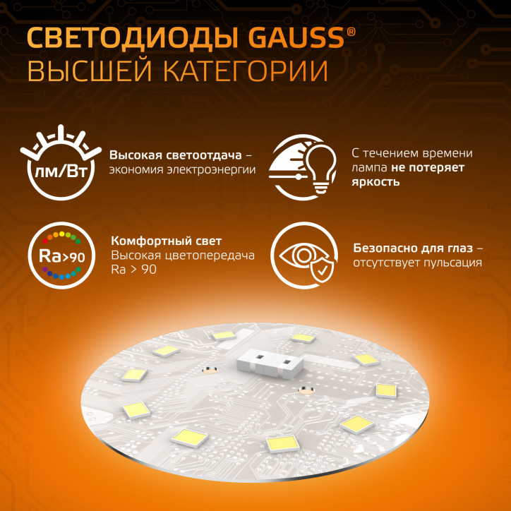 Лампа светодиодная LED 16 Вт 1480 лм 3000К шар G95 теплый E27 AC 220В Black Gauss Лампа светодиодная LED 16 Вт 1480 лм 3000К шар G95 теплый E27 AC 220В Black Gauss