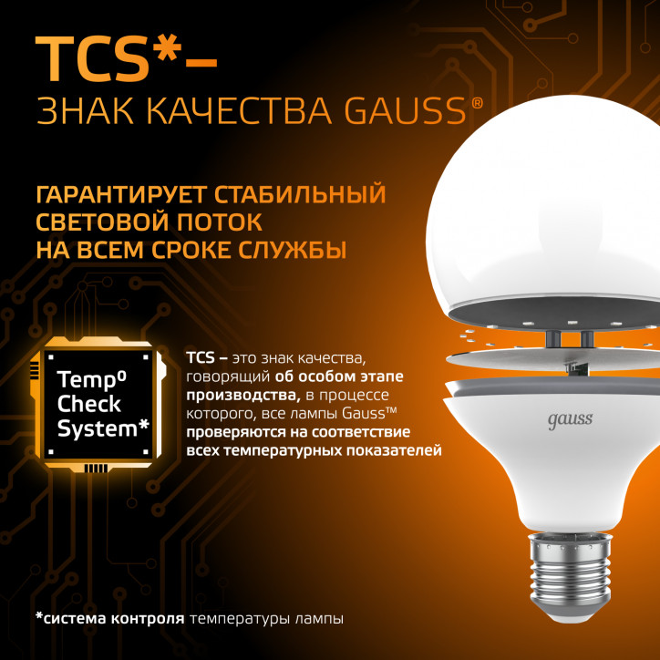 Лампа светодиодная LED 16 Вт 1480 лм 3000К шар G95 теплый E27 AC 220В Black Gauss Лампа светодиодная LED 16 Вт 1480 лм 3000К шар G95 теплый E27 AC 220В Black Gauss
