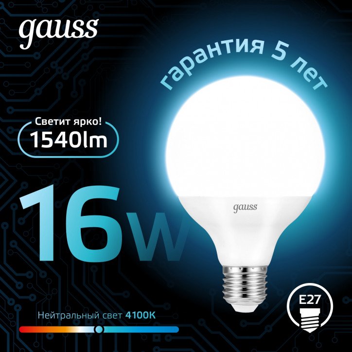 Лампа светодиодная LED 16 Вт 1540 лм 4100К шар G95 нейтральный E27 AC 220В Black Gauss Лампа светодиодная LED 16 Вт 1540 лм 4100К шар G95 нейтральный E27 AC 220В Black Gauss