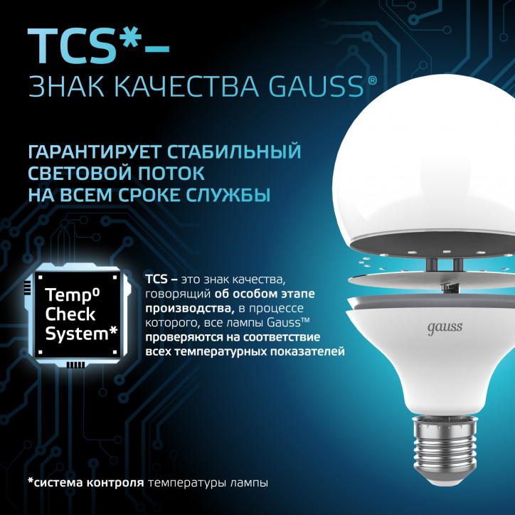 Лампа светодиодная LED 16 Вт 1540 лм 4100К шар G95 нейтральный E27 AC 220В Black Gauss Лампа светодиодная LED 16 Вт 1540 лм 4100К шар G95 нейтральный E27 AC 220В Black Gauss