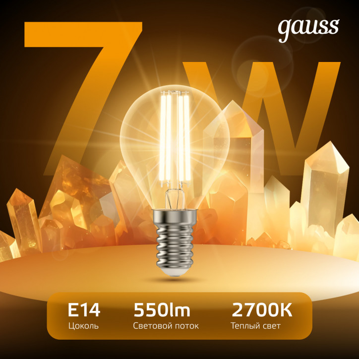 Лампа светодиодная филаментная LED 7 Вт 550 лм 2700К шар P45 теплый E14 AC 220В прозрачная колба Bla Лампа светодиодная филаментная LED 7 Вт 550 лм 2700К шар P45 теплый E14 AC 220В прозрачная колба Bla