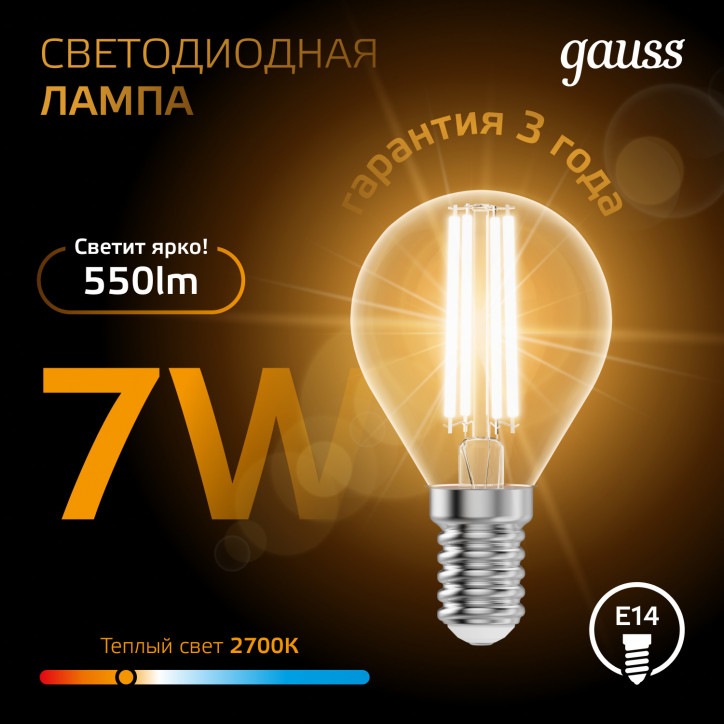 Лампа светодиодная филаментная LED 7 Вт 550 лм 2700К шар P45 теплый E14 AC 220В прозрачная колба Bla Лампа светодиодная филаментная LED 7 Вт 550 лм 2700К шар P45 теплый E14 AC 220В прозрачная колба Bla