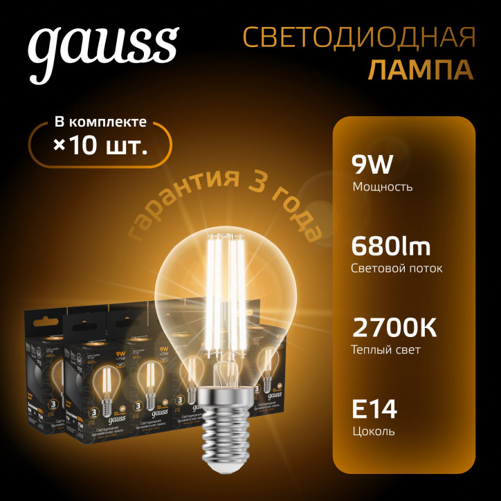 Лампа светодиодная филаментная LED 9 Вт 680 лм 2700К шар P45 теплый E14 AC 220В прозрачная колба Bla Лампа светодиодная филаментная LED 9 Вт 680 лм 2700К шар P45 теплый E14 AC 220В прозрачная колба Bla
