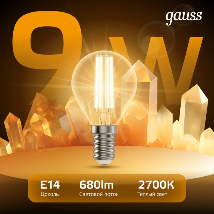 Лампа светодиодная филаментная LED 9 Вт 680 лм 2700К шар P45 теплый E14 AC 220В прозрачная колба Bla Лампа светодиодная филаментная LED 9 Вт 680 лм 2700К шар P45 теплый E14 AC 220В прозрачная колба Bla