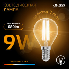 Лампа светодиодная филаментная LED 9 Вт 680 лм 2700К шар P45 теплый E14 AC 220В прозрачная колба Bla
