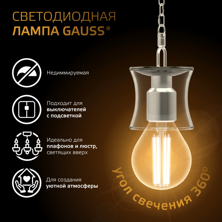 Лампа светодиодная филаментная LED 9 Вт 680 лм 2700К шар P45 теплый E14 AC 220В прозрачная колба Bla Лампа светодиодная филаментная LED 9 Вт 680 лм 2700К шар P45 теплый E14 AC 220В прозрачная колба Bla