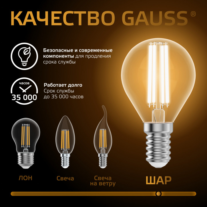 Лампа светодиодная филаментная LED 9 Вт 680 лм 2700К шар P45 теплый E14 AC 220В прозрачная колба Bla Лампа светодиодная филаментная LED 9 Вт 680 лм 2700К шар P45 теплый E14 AC 220В прозрачная колба Bla