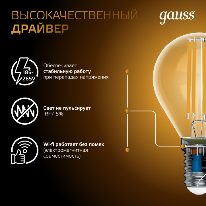 Лампа светодиодная филаментная LED 9 Вт 680 лм 2700К шар P45 теплый E14 AC 220В прозрачная колба Bla Лампа светодиодная филаментная LED 9 Вт 680 лм 2700К шар P45 теплый E14 AC 220В прозрачная колба Bla