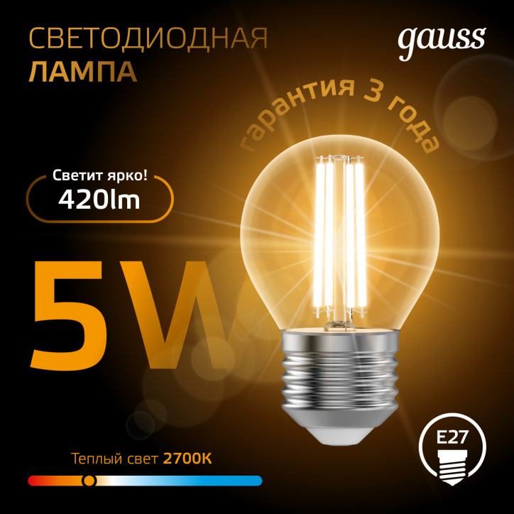 Лампа светодиодная филаментная LED 5 Вт 420 лм 2700К шар P45 теплый E27 AC 220В прозрачная колба Bla Лампа светодиодная филаментная LED 5 Вт 420 лм 2700К шар P45 теплый E27 AC 220В прозрачная колба Bla
