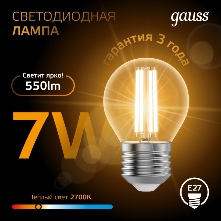 Лампа светодиодная филаментная LED 7 Вт 550 лм 2700К шар P45 теплый E27 AC 220В прозрачная колба Bla Лампа светодиодная филаментная LED 7 Вт 550 лм 2700К шар P45 теплый E27 AC 220В прозрачная колба Bla