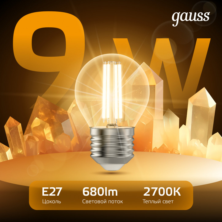 Лампа светодиодная филаментная LED 9 Вт 680 лм 2700К шар P45 теплый E27 AC 220В прозрачная колба Bla Лампа светодиодная филаментная LED 9 Вт 680 лм 2700К шар P45 теплый E27 AC 220В прозрачная колба Bla