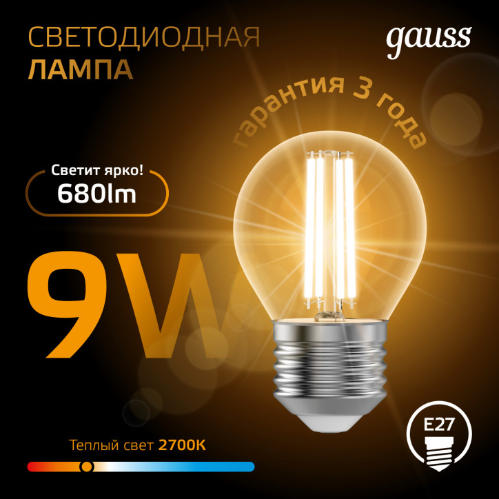 Лампа светодиодная филаментная LED 9 Вт 680 лм 2700К шар P45 теплый E27 AC 220В прозрачная колба Bla Лампа светодиодная филаментная LED 9 Вт 680 лм 2700К шар P45 теплый E27 AC 220В прозрачная колба Bla