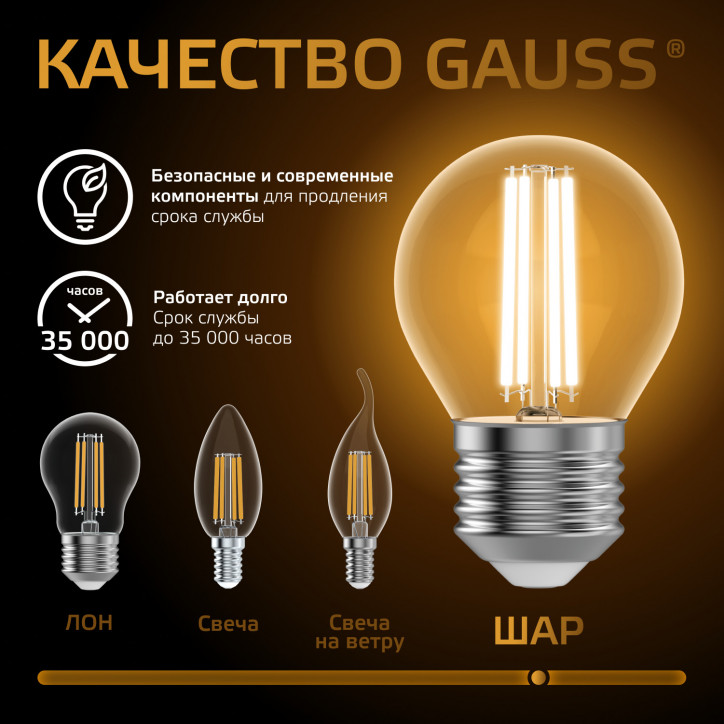 Лампа светодиодная филаментная LED 9 Вт 680 лм 2700К шар P45 теплый E27 AC 220В прозрачная колба Bla Лампа светодиодная филаментная LED 9 Вт 680 лм 2700К шар P45 теплый E27 AC 220В прозрачная колба Bla
