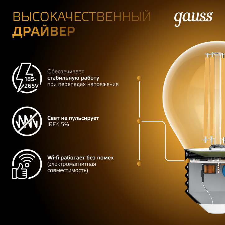 Лампа светодиодная филаментная LED 9 Вт 680 лм 2700К шар P45 теплый E27 AC 220В прозрачная колба Bla Лампа светодиодная филаментная LED 9 Вт 680 лм 2700К шар P45 теплый E27 AC 220В прозрачная колба Bla