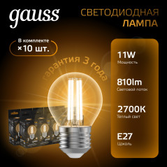 Лампа светодиодная филаментная LED 11 Вт 810 лм 2700К шар P45 теплый E27 AC 220В прозрачная колба Bl