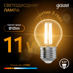 Лампа светодиодная филаментная LED 11 Вт 810 лм 2700К шар P45 теплый E27 AC 220В прозрачная колба Bl