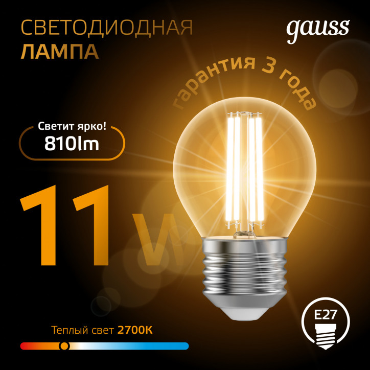 Лампа светодиодная филаментная LED 11 Вт 810 лм 2700К шар P45 теплый E27 AC 220В прозрачная колба Bl Лампа светодиодная филаментная LED 11 Вт 810 лм 2700К шар P45 теплый E27 AC 220В прозрачная колба Bl
