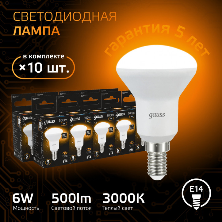 Лампа светодиодная LED 6 Вт 500 лм 3000К грибок R50 теплый E14 AC 220В Black Gauss