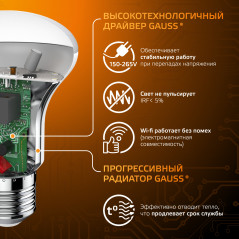 Лампа светодиодная LED 9 Вт 660 лм 3000К грибок R63 теплый E27 AC 220В Black Gauss
