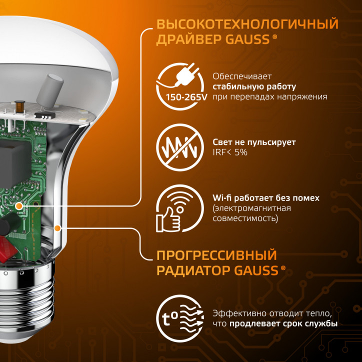 Лампа светодиодная LED 9 Вт 660 лм 3000К грибок R63 теплый E27 AC 220В Black Gauss