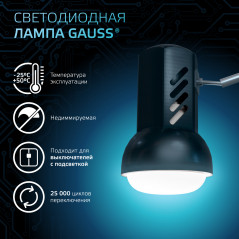 Лампа светодиодная LED 9 Вт 700 лм 4100К грибок R63 нейтральный E27 AC 220В Black Gauss