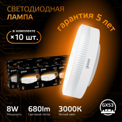 Лампа светодиодная LED 8 Вт 680 лм 3000К таблетка теплый GX53 AC 220В Black Gauss