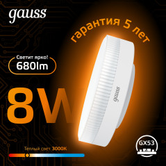 Лампа светодиодная LED 8 Вт 680 лм 3000К таблетка теплый GX53 AC 220В Black Gauss