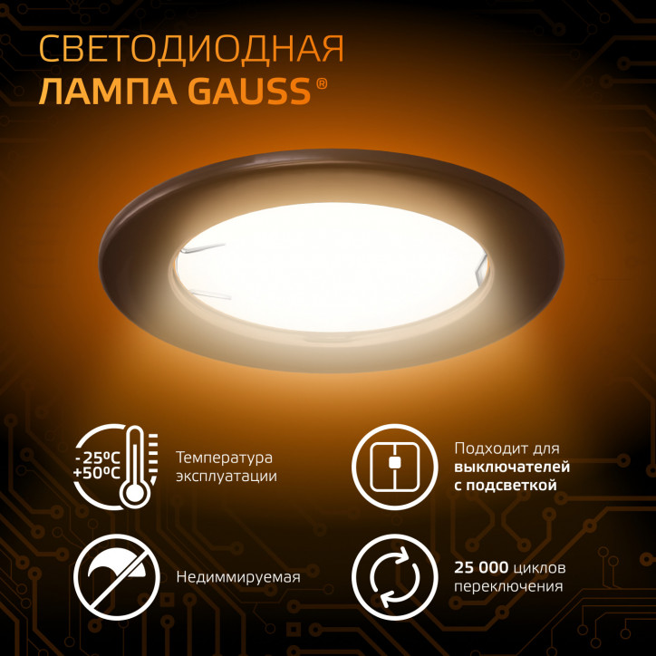 Лампа светодиодная LED 8 Вт 680 лм 3000К таблетка теплый GX53 AC 220В Black Gauss Лампа светодиодная LED 8 Вт 680 лм 3000К таблетка теплый GX53 AC 220В Black Gauss