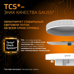 Лампа светодиодная LED 8 Вт 680 лм 3000К таблетка теплый GX53 AC 220В Black Gauss