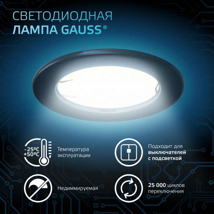 Лампа светодиодная LED 11 Вт 1050 лм 4100К таблетка нейтральный GX53 AC 220В Black Gauss Лампа светодиодная LED 11 Вт 1050 лм 4100К таблетка нейтральный GX53 AC 220В Black Gauss