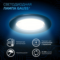 Лампа светодиодная LED 8 Вт 760 лм 6500К таблетка холодный GX53 AC 220В Black Gauss