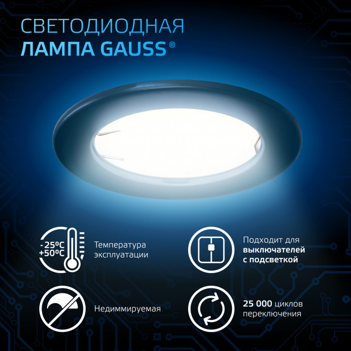 Лампа светодиодная LED 8 Вт 760 лм 6500К таблетка холодный GX53 AC 220В Black Gauss Лампа светодиодная LED 8 Вт 760 лм 6500К таблетка холодный GX53 AC 220В Black Gauss