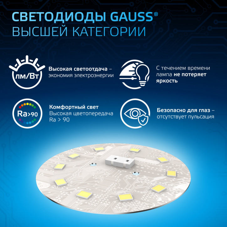 Лампа светодиодная LED 8 Вт 760 лм 6500К таблетка холодный GX53 AC 220В Black Gauss Лампа светодиодная LED 8 Вт 760 лм 6500К таблетка холодный GX53 AC 220В Black Gauss