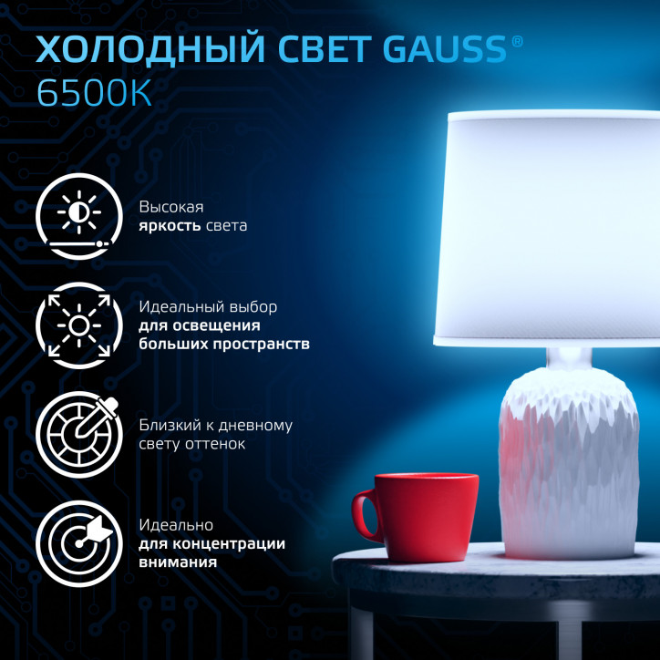 Лампа светодиодная LED 8 Вт 760 лм 6500К таблетка холодный GX53 AC 220В Black Gauss Лампа светодиодная LED 8 Вт 760 лм 6500К таблетка холодный GX53 AC 220В Black Gauss