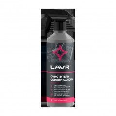 LAVR Очиститель обивки салона, 500 мл