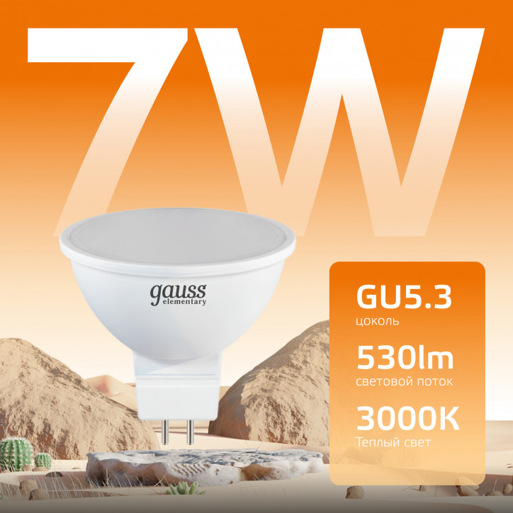 Лампа светодиодная LED 7 Вт 530 лм 3000К софит MR16 теплый GU5.3 AC 220В Elementary Gauss Лампа светодиодная LED 7 Вт 530 лм 3000К софит MR16 теплый GU5.3 AC 220В Elementary Gauss