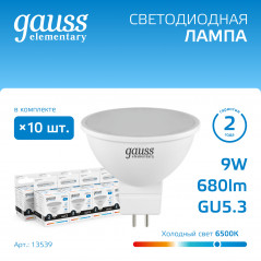 Лампа светодиодная LED 9 Вт 680 лм 6500К софит MR16 холодный GU5.3 AC 220В Elementary Gauss