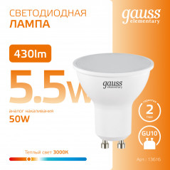 Лампа светодиодная LED 5.5 Вт 430 лм 3000К софит MR16 теплый GU10 AC 220В Elementary Gauss